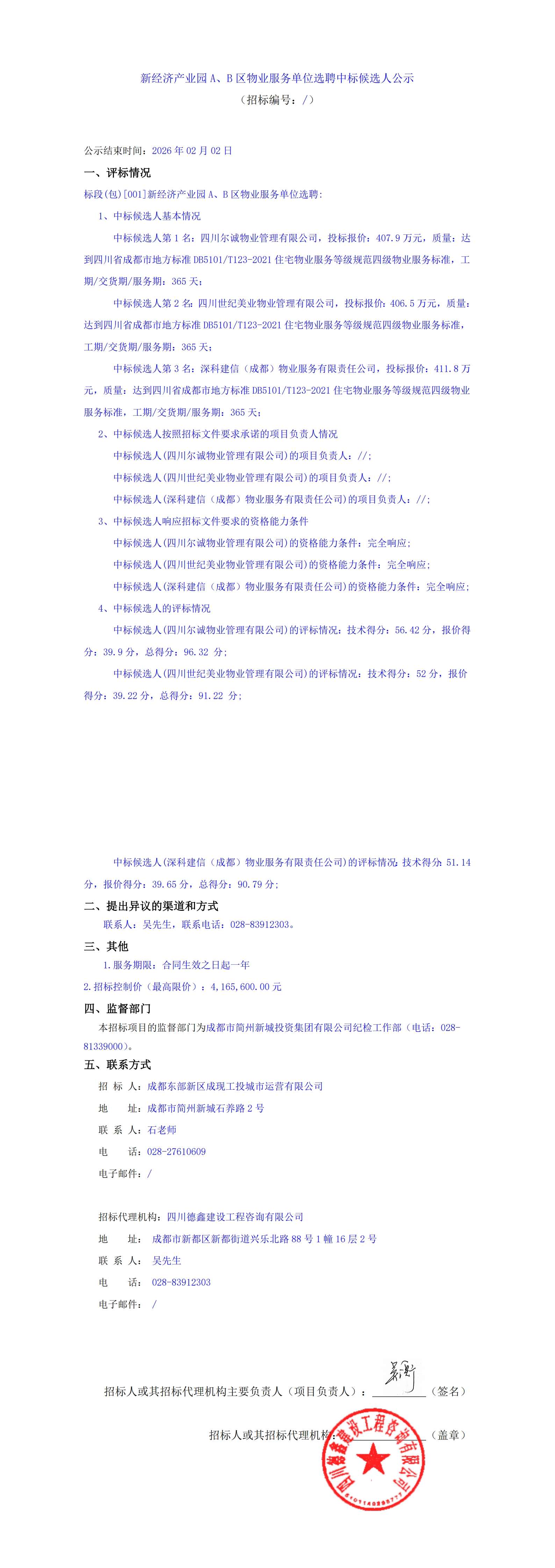 安鑫娱乐(中国游)官方网站