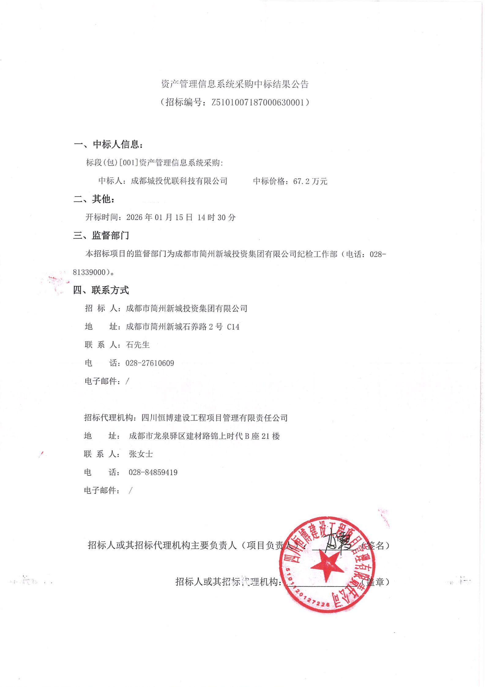 安鑫娱乐(中国游)官方网站