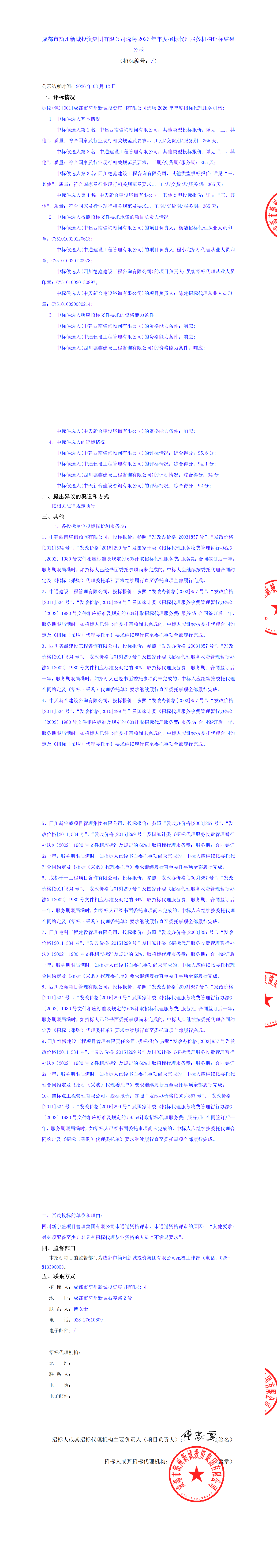 安鑫娱乐(中国游)官方网站
