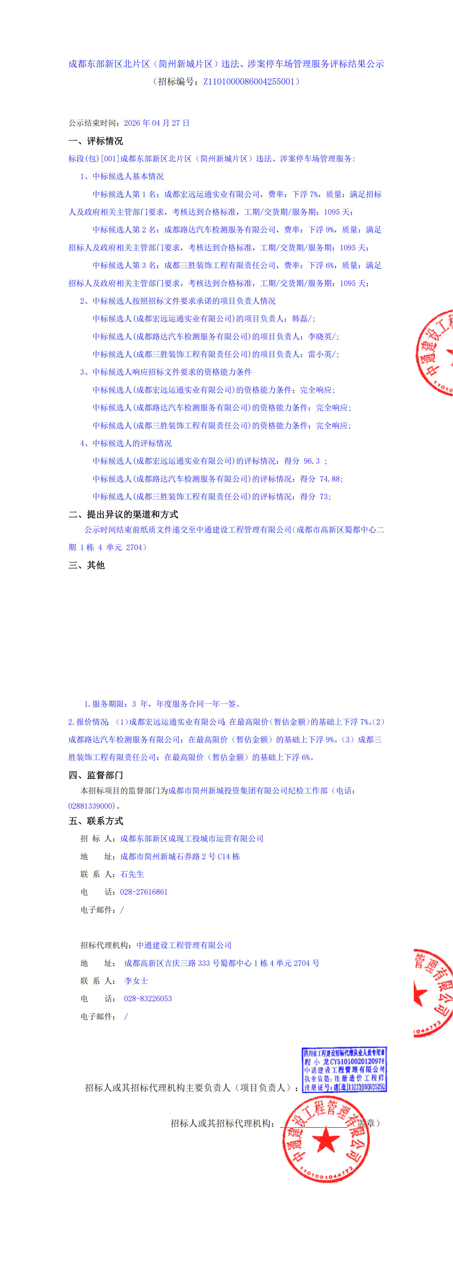 安鑫娱乐(中国游)官方网站
